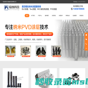 宁波瑞纳科技有限公司-宁波瑞纳科技有限公司