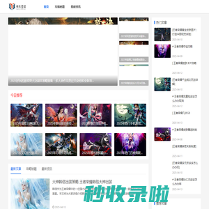 手游网游攻略秘籍_2025年最受欢迎最热门的手游攻略-快乐星球手游网