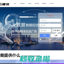 云媒讯一站式软文发布营销平台