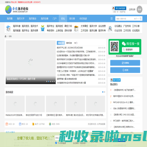 吾爱海洋论坛-海洋就业|海洋考研|海洋大学|海洋仪器|海洋探测|海洋科普 -  海洋科学网站论坛