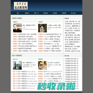 0920起点教育网