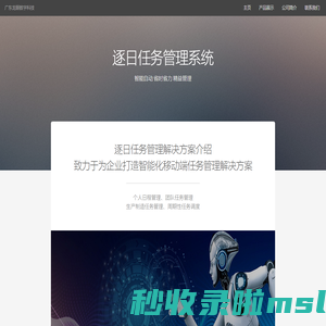 广东龙眼数字科技