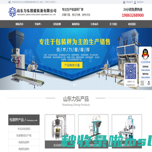 山东力弘智能装备有限公司