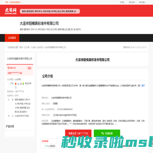 大连祥阳模具标准件有限公司-公司首页
