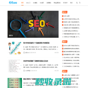 seo基础知识_新手零基础学会网站SEO排名优化_百度云入门视频教程_代代seo