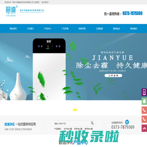 新乡市碧迪净化科技有限公司【官网】
