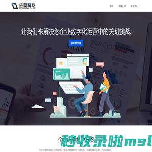 应奥科技