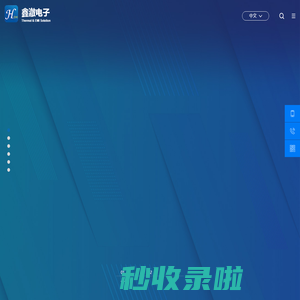 鑫澈电子——导热散热及EMI电磁屏蔽解决方案服务商