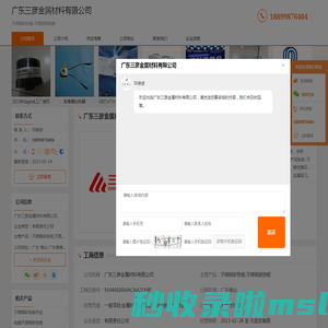 不锈钢彩色板_不锈钢装饰板-广东三彦金属材料有限公司