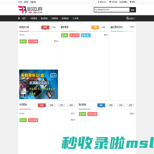Dj先锋舞曲网