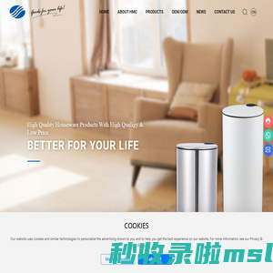 HMC HOUSEWARE INDUSTRIAL LTD. a professional manufacturer