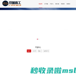 双基高工IT*停车场*智能工程