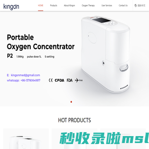 Portable oxygen concentrator| POC | 精安医疗 | 便携式制氧机 | 高原制氧机