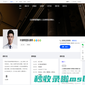 浙江杭州擅长处理人事纠纷，劳动纠纷，社保公积金纠纷，公司法。-叶律师团队律师网|华律网