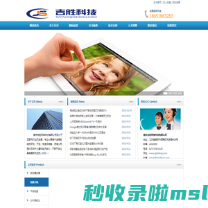 南京吉胜网络科技有限公司