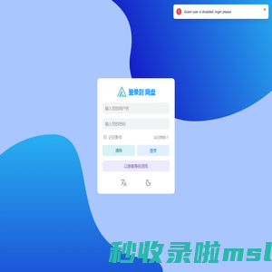 网盘