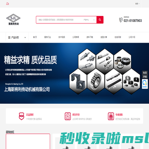NSK飞机丝杠-高品质飞机丝杠供应商