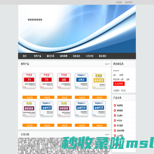 山西运城用友T3_用友U8_金蝶KIS_金蝶K3_运城市嘉威软件有限公司
