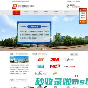 湖南万容健康有限公司
