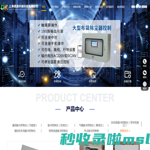 上海<font color='#ff7200'>袋</font>源环保科技有限公司