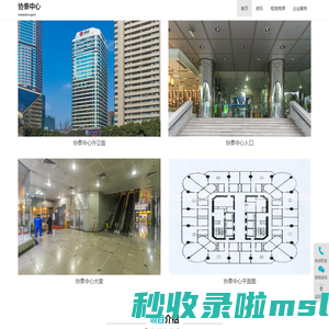 协泰中心(长宁区-仙霞路)租赁/出租/租金信息