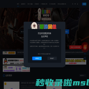 爱游网单