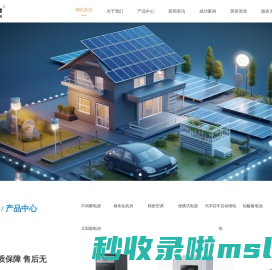 广东日月潭电源科技有限公司