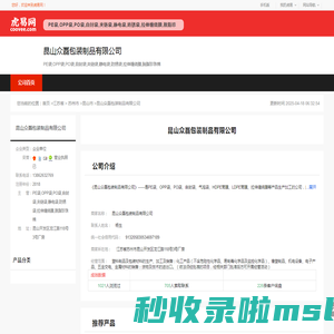 昆山众磊包装制品有限公司-公司首页