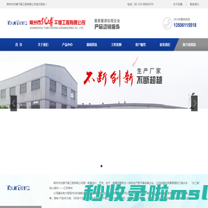 污泥_桨叶_闪蒸_离心喷雾_磷酸铁_磷酸铁锂干燥机-常州市优博干燥工程有限公司