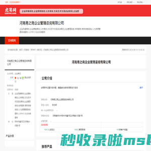 河南易之商企业管理咨询有限公司-公司首页