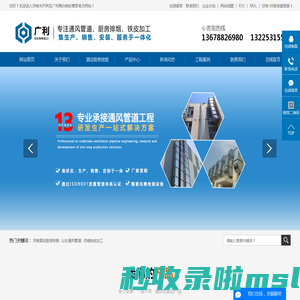 济南酒店厨房排烟_山东通风管道_济南铁皮加工-济南广利通风设备有限公司