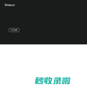 Rrmea.cn