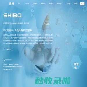 武汉视博医疗器械有限责任公司
