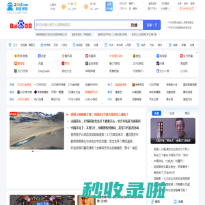 2345网址导航