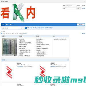 看内网，内求自己 -  Powered by Discuz!