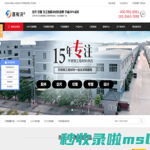 不锈钢管-201/304/316L不锈钢管-佛山不锈钢管生产厂家-喜有沃