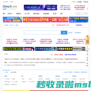 PR查询 - 站长工具
