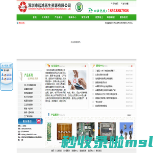 深圳废品回收,深圳废品回收公司,深圳电子元件回收,深圳回收线路板,深圳PCB.FPC线路板,深圳锡渣回收,深圳电子料,深圳市远鸿再生资料有限公司