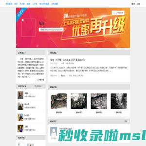 张俊-文化艺术网