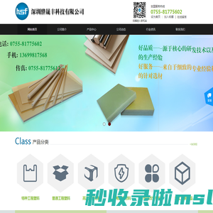 PEI板|CPVC棒|CPVC板|UPE棒|UPE板|蓝色尼龙棒_深圳骅晟丰科技