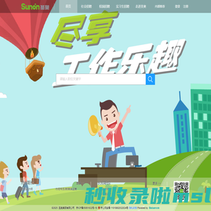 圣奥集团有限公司招聘系统