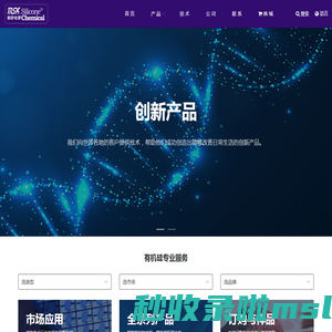 康達科技集团 - 全球领先的有机硅解决方案供应商