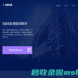 爱赢投顾
