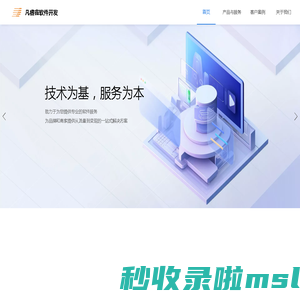 小程序、网站、管理系统开发 | 凡睿鑫科技 - 专业软件服务