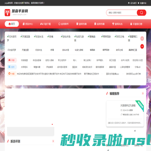 yoga游戏网 - 精品游戏推荐平台手游下载