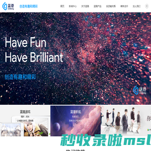 蓝港互动—创造有趣和精彩