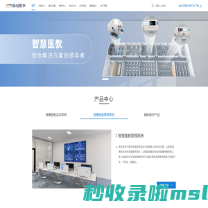 深圳妙创医学技术有限公司