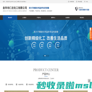 匀染剂_乳化剂_渗透剂供应商-金华仁达化工有限公司