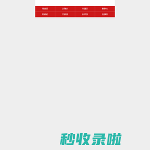 全自动玻璃器皿清洗机-国产-实验室专业洗瓶机-杭州喜瓶者仪器技术有限公司