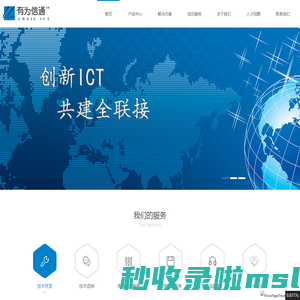 西安有为信通软件科技有限公司